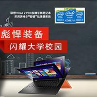 陜西雷諾德科技 聯(lián)想全系列產(chǎn)品與多元化技術(shù)服務(wù)