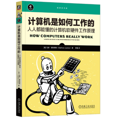 計算機的工作原理 軟硬件協(xié)同運作