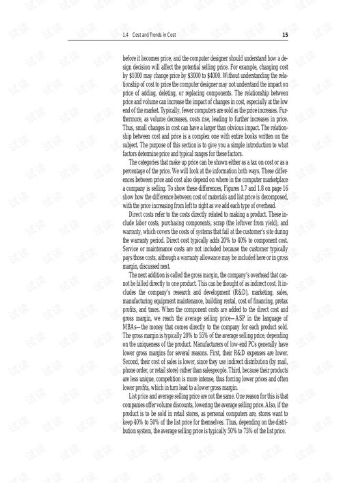 計算機組織與設(shè)計的軟硬件接口 構(gòu)筑高效協(xié)作的基石