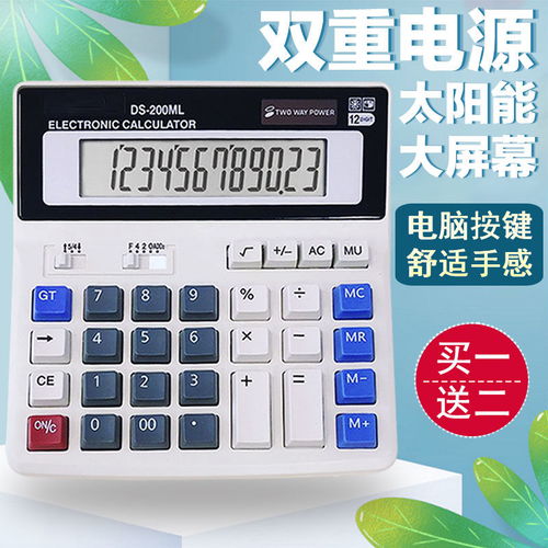 BLD寶利達太陽能計算器 財務辦公與學習的得力助手